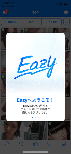 Eazyアプリスクリーンショット