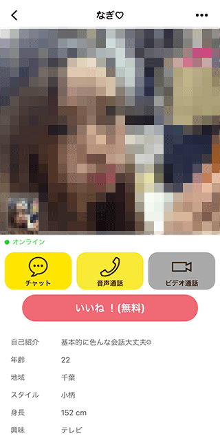 CallYou(コールユー)アプリ女性検索