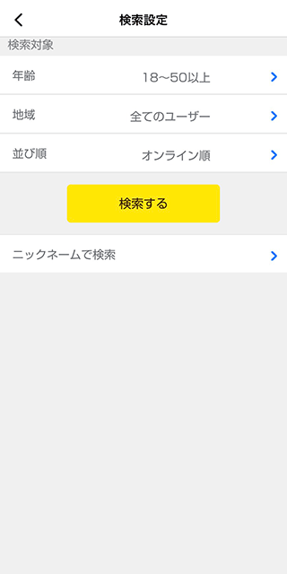 CallYou(コールユー)アプリ女性検索