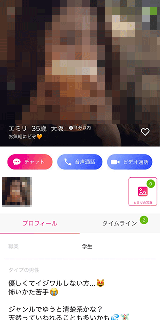 Misyuu(ミシュー)アプリ女性検索